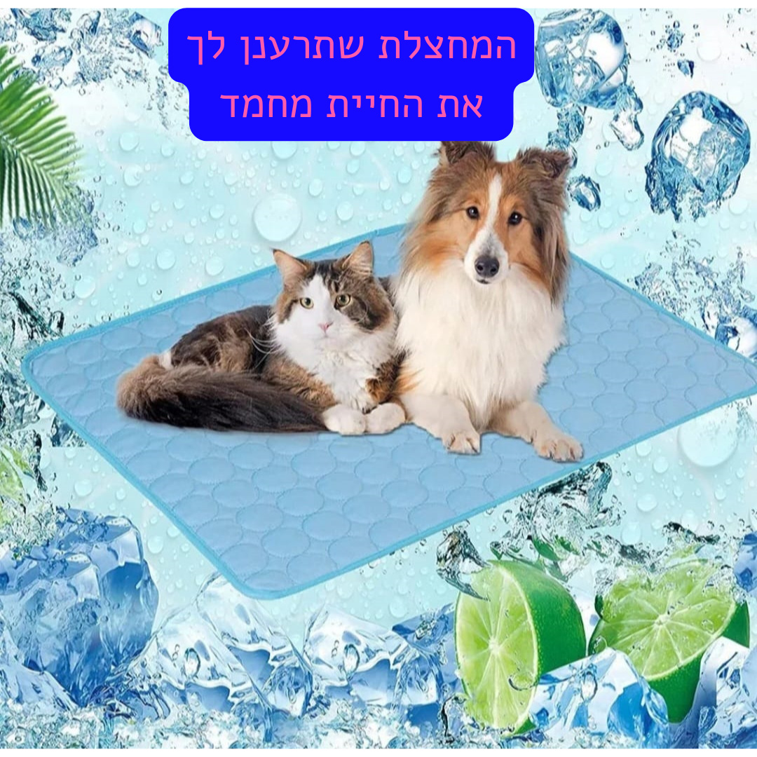 מחצלת קירור לכלב -מבית Pawfect D&C