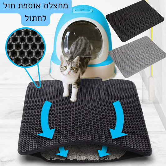 מחצלת לחתול שתשמור על החול-מבית Pawfect D&C