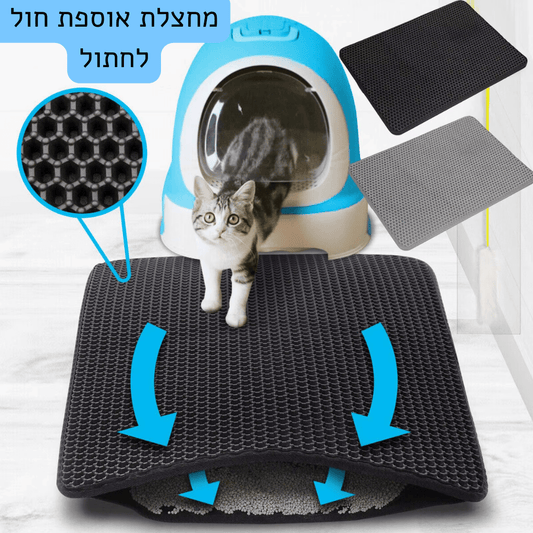 מחצלת אוספת חול לחתול -מבית Pawfect D&C