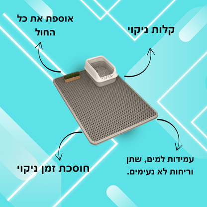 מחצלת לאסיפת חול למניעת חול מתפזר - Pawfect D&C