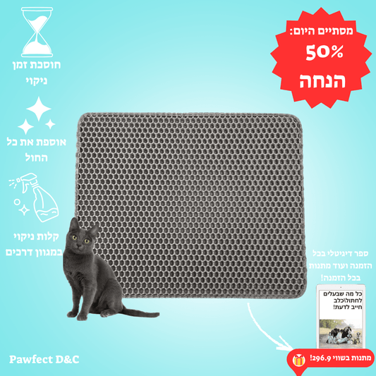 ™Pawmat מחצלת לכידת פסולת - מבית Pawfect D&C - Pawfect D&C