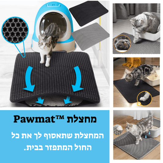 ™Pawmat מחצלת לכידת פסולת -מבית Pawfect D&C