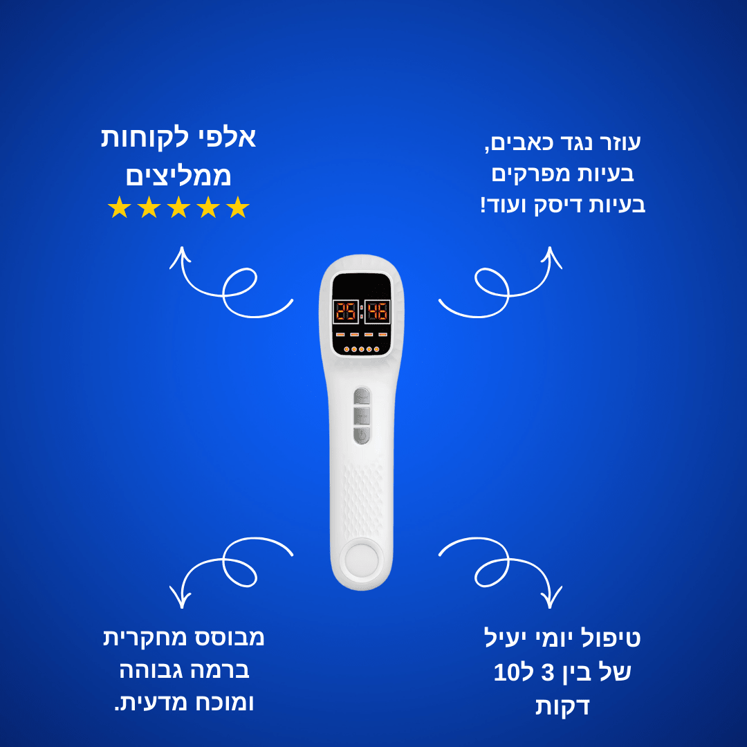 מכשיר אור אינפרה אדום לכלב לריפוי כאבים - Pawfect D&C
